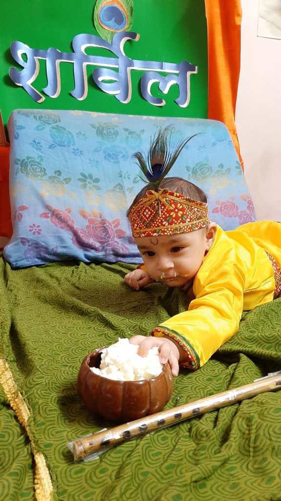 शर्विल सजला आहे जन्माष्टमीच्या दिवशी